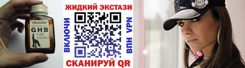 Бутират оксибутират  закладки  Змеиногорск 