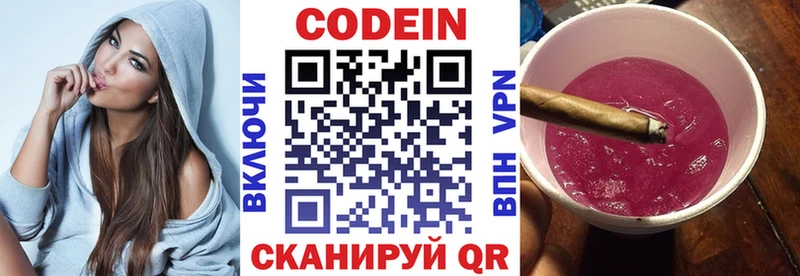 даркнет сайт  darknet формула  Кодеиновый сироп Lean Purple Drank  Змеиногорск 