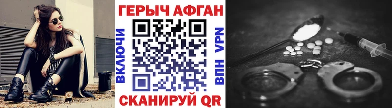 Героин Heroin Змеиногорск