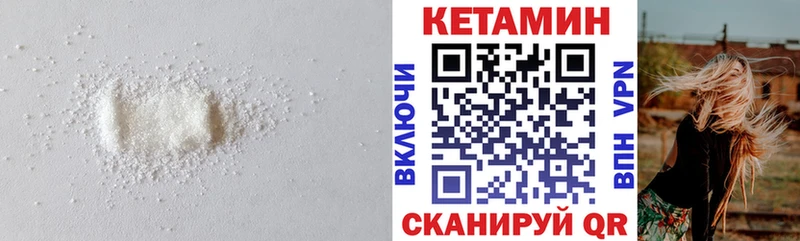 купить   Змеиногорск  Кетамин VHQ 