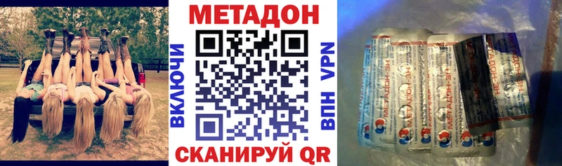 МЕТАДОН мёд  купить закладку  Змеиногорск 